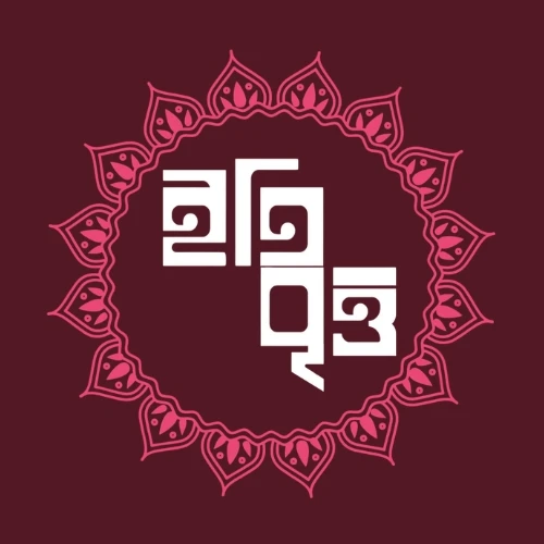 Itibritto - ইতিবৃত্ত